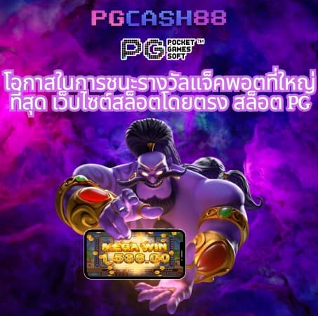 แพนด้าหวย
